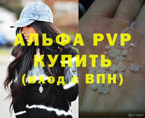 ALPHA-PVP Балабаново